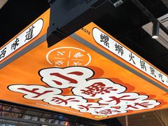 -小螺大作·螺蛳粉火锅(林和西店)