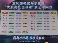 -重庆海昌加勒比海水世界