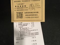 -必胜客(东莞地王店)