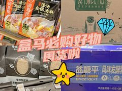 -盒马鲜生(顺义店)