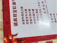 -清真双宝红油牛系列