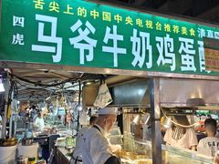 -正宁路小吃夜市