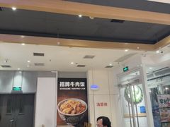 -吉野家(次渠大街店)