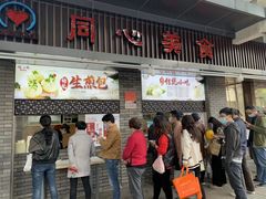 门面-同心楼(解放北路店)