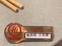 -海底捞火锅(王府井店)
