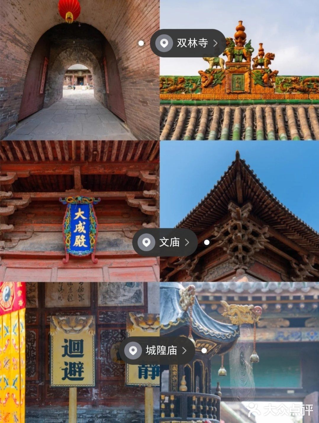 平遥旅行美食|土著推荐市楼附近美食