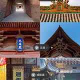 平遥旅行美食|土著推荐市楼附近美食