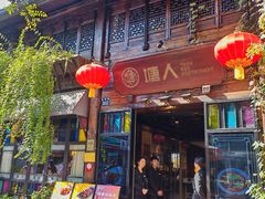 -塘人·老底子宁波菜小馆(南塘老街店)