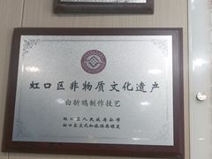 -章氏(广粤路店)