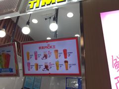 -鲜果时间·果蔬茶(赛格负二层店)