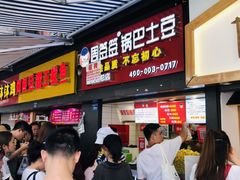 -WONDER ICE 萬得冰田(建設路总店)