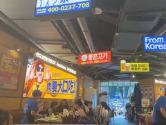 -阿亲家·韩式无限烤肉(春熙路店)