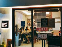 门面-真打拉面·日式拉面新流派(体育西横街店)