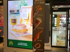-麦当劳(光新乐购店)