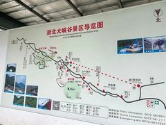 -浙北大峡谷