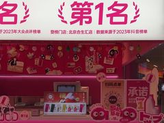 -K22.酸奶草莓(烟台芝罘店)