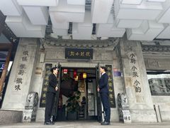 -徽镇小厨·经典徽菜(马连道店)