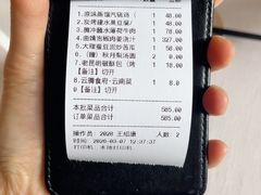 -云腾食府·云南菜
