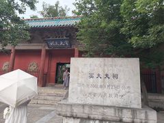 -窦大夫祠
