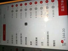 菜单-海底捞火锅(吉利大厦店)