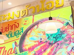 -小小集渔·泰式大排档(太古里香槟店)