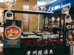 -黔大人·贵州花溪牛肉粉(宝能太古城店)