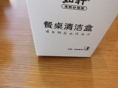 -如轩海鲜砂锅粥(国际能源店)