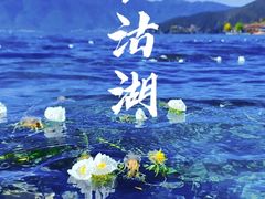 -丽江泸沽湖景区