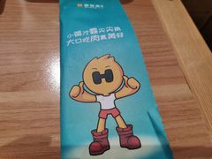 -豪客来牛排(红豆万花城店)