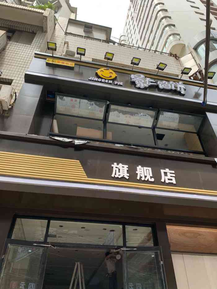 景仁馅饼(省二院店)-"最近天气炎热 就想吃点清淡的 看到他们家.