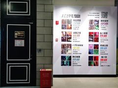 -Xcape异时刻密室逃脱(长风大悦城店)