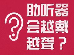 -安湃声助听器(密云店)