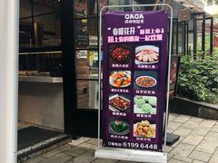 门面-嘎嘎鸭脑壳(金琴店)
