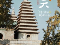 -北京石刻艺术博物馆(五塔寺)