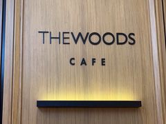 -THE WOODS 简餐 (国贸商城店)