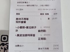 -蔻蔻椰·鲜萃椰子水(COCO Park店)
