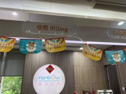 -睿宝儿科·眼科·口腔(静安大悦城门诊部)