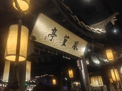 -绿茶餐厅(朝阳大悦城店)