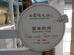 DSC06026-王家渡火锅店(棕榈泉店)