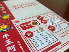 -阿秋牛排(湖心街店)