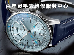 -名表维修服务中心(信兴广场地王大厦店)