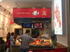门面-老韩煸鸡·中国炸鸡(摩尔城店)