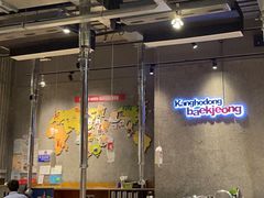 -姜虎东白丁烤肉(虹桥天地店)