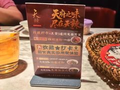 -天辣(金桥啦啦宝都店)