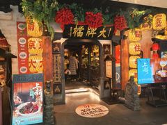 -南京大牌档(中关村领展广场店)