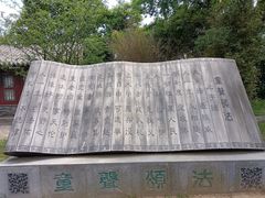 -虞山风景区
