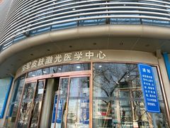 -中国人民解放军空军特色医学中心(空军总医院)