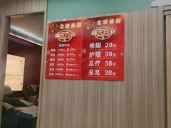 -北派修脚(欢乐谷店)