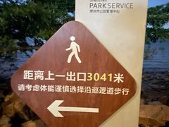 -深圳湾公园(南山区)