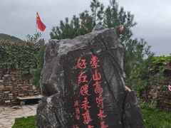 -红嫂家乡旅游区